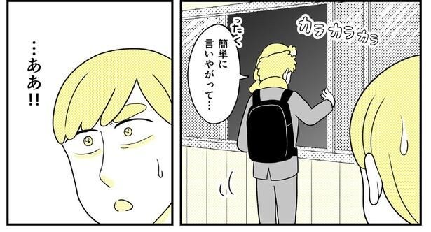動物にモテるサラリーマンの受難(165)