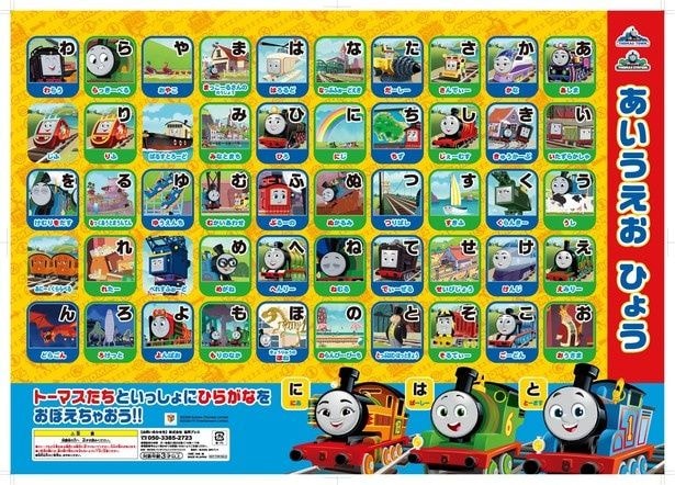 3000円以上の購入でもらえるオリジナルノベルティ「あいうえお表」(サイズ:A2)