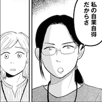 自業自得!?好条件だと思って結婚した相手はモラハラだった!!令和の“好条件”な結婚相手について作者にも話を聞いた