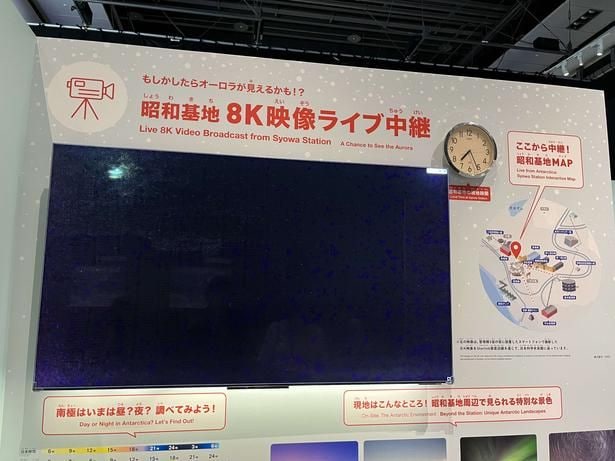 昭和基地の現地時間とライブ中継の映像を見ることができる