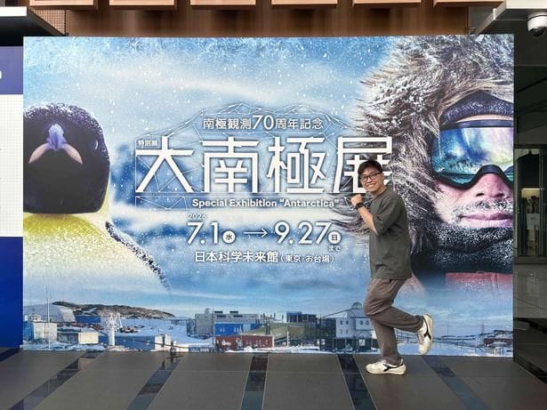 気分は南極探検隊！この夏絶対に行きたい日本科学未来館「大南極展」の体験型展示がすごすぎる