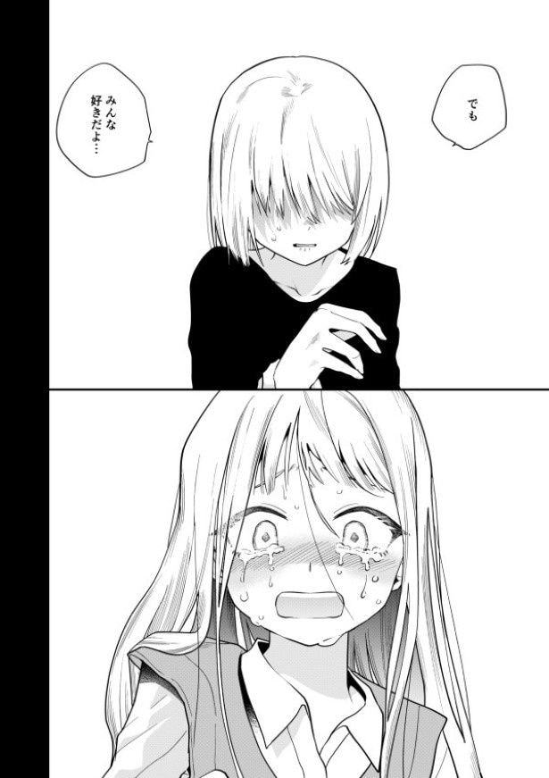 毒のこども_P39