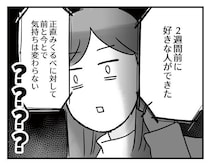 赤裸々な“性の悩み”に「話す機会ないから感謝」→34歳で初失恋した女性のリアルすぎる葛藤【作者に聞く】