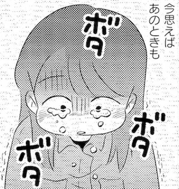 ちょっと注意されただけなのに、泣いてしまう…