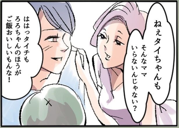「最悪!夫の二重生活~息子を愛人に会わせるイクメン夫~」1-6