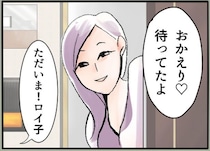 「息子を愛人に会わせる」→狂気のイクメン夫は不倫相手と家族ごっこ…2重生活に翻弄されるサレ妻の反撃劇【作者に聞く】