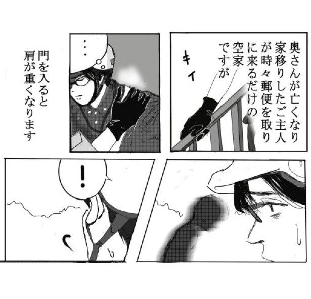 嫌な家_P04