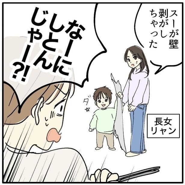 育児に奮闘する母親だが…!? 1-5