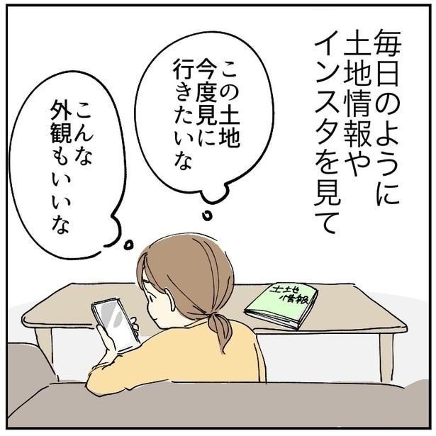 日々SNSなどで新築の情報を集める母親だが…!? 5-1