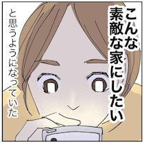 【実話】SNSで憧れの新築に夢が膨らむ4児の母親！設計事務所へ見学に行くも予想外の展開に驚愕【著者インタビュー】