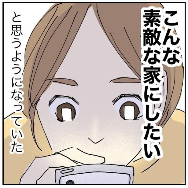 【実話】SNSで憧れの新築に夢が膨らむ4児の母親！設計事務所へ見学に行くも予想外の展開に驚愕【著者インタビュー】