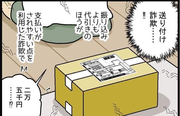 頼んでない2
