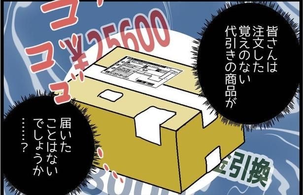 頼んでない1