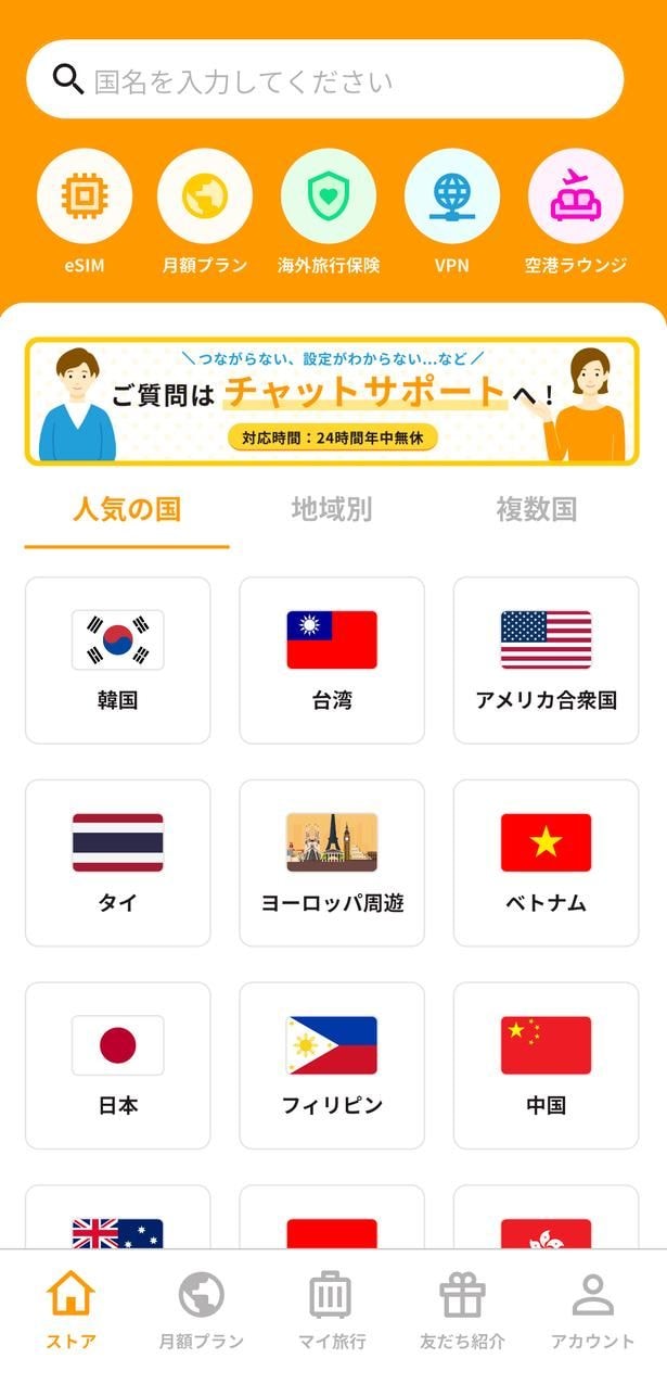 スマートフォンアプリ「トリファ」のメイン画面。アイコンを見ながら直感的に操作できる