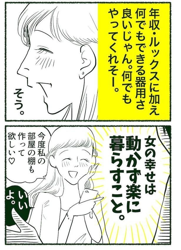 誘い方だってさりげなくスマートな小峰さん。