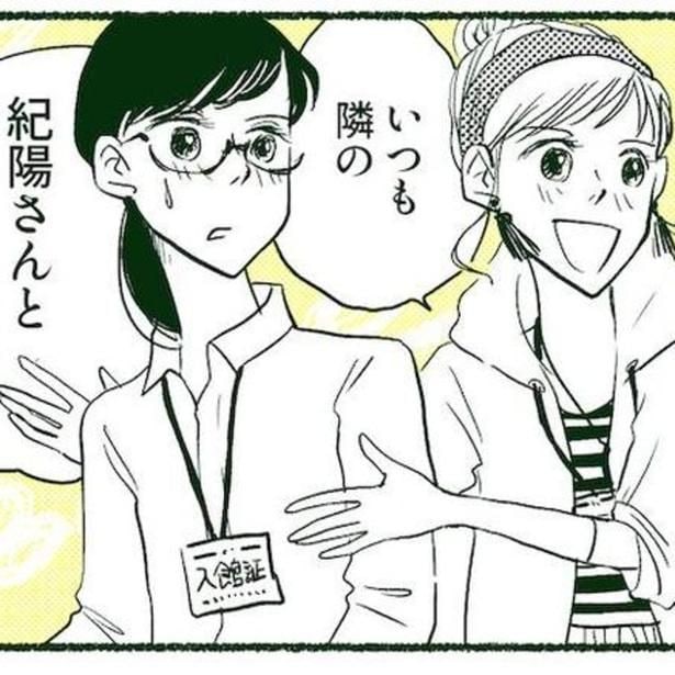 「飲み会参加率0%」の「手先は器用、人生不器用」さんでも友達はできる!?…正反対のアラサー女2人が育む、大人の友情【作者に聞く】