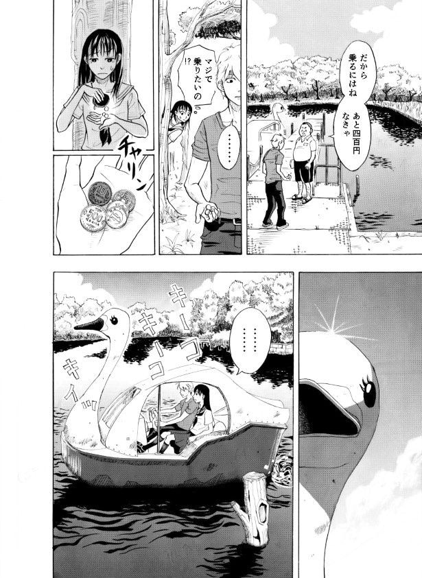 紙飛行機のキセキ_P012