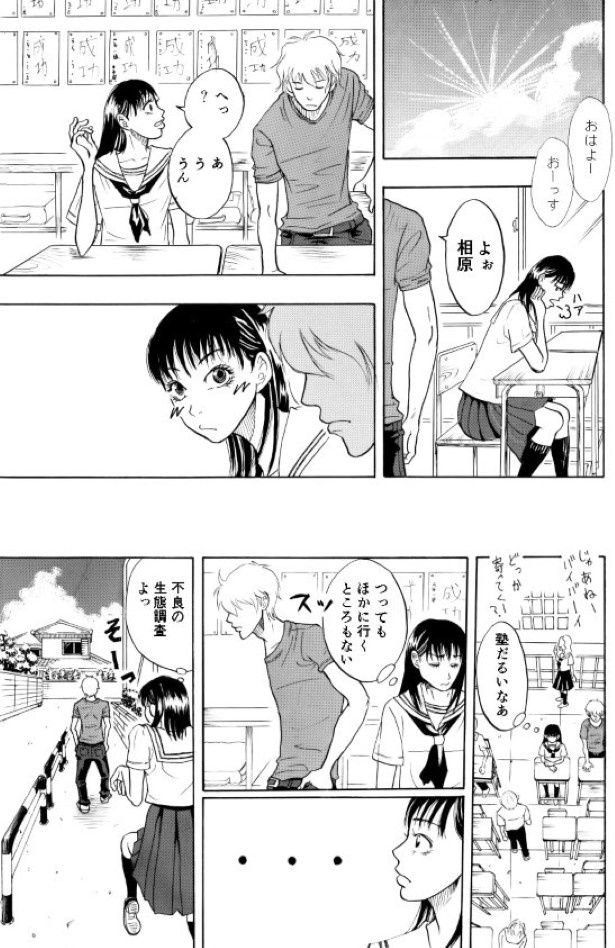紙飛行機のキセキ_P011