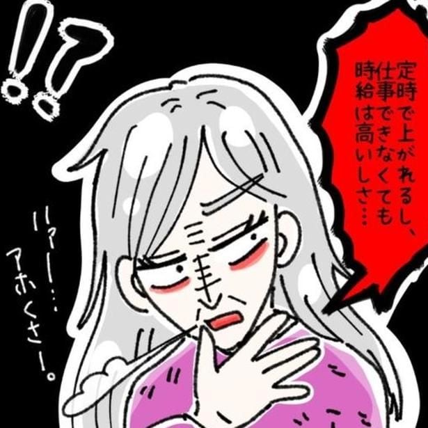 「定時で帰れていいよね」わざと聞こえるように発言する鬼ヶ島店長。