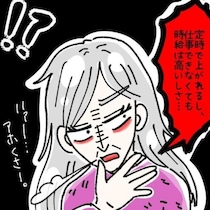 「派遣だからって仕事、舐めてんの？」派遣社員を見下す店長…派遣社員からの“大逆襲”にスカッ！【作者に聞く】