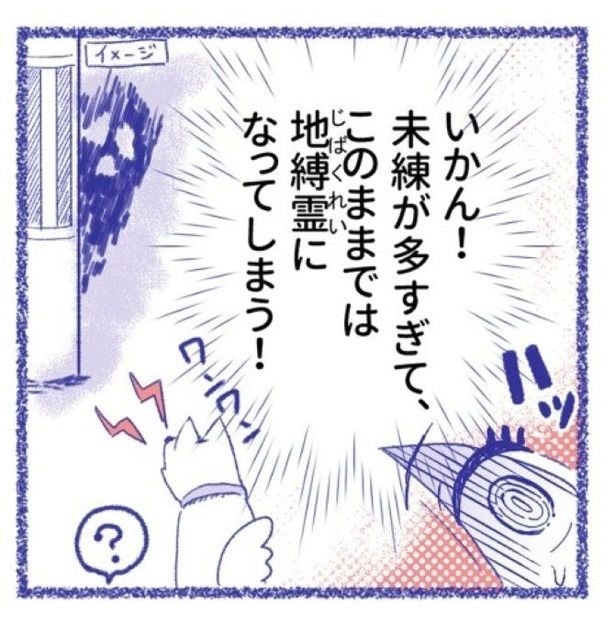 「内臓破裂メモリー」P15