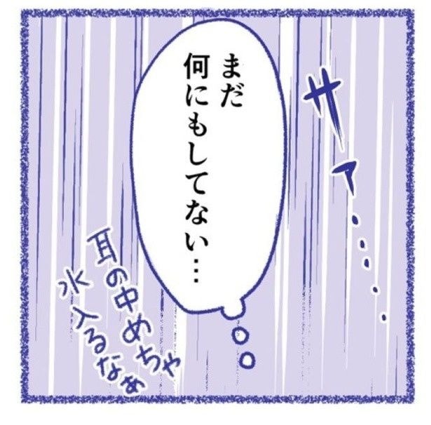 「内臓破裂メモリー」P14