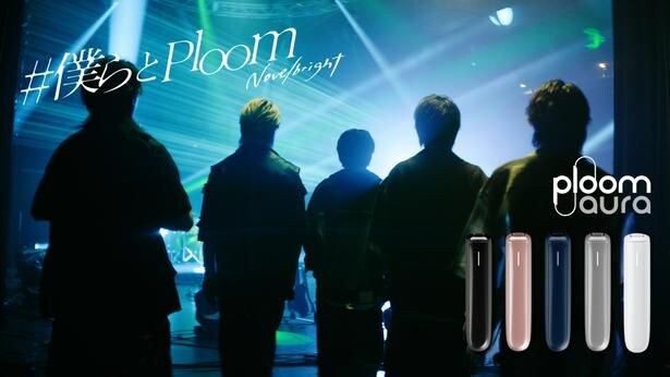 特別動画のラストカット。タイアップ楽曲『カノープス』に乗せて、仲間との「つながり」が描かれる