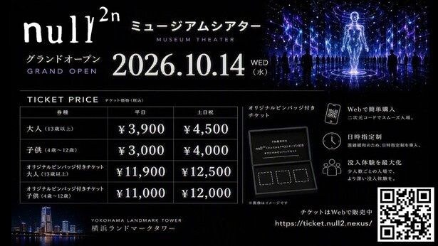 「null²ⁿ(ヌルヌルネクサス)」公式サイト