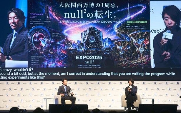 「WebX 2026」登壇の様子