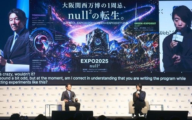 落合陽一の「null²ⁿ」横浜ランドマークタワーに10月14日グランドオープン!万博“ヌルの森”が常設化