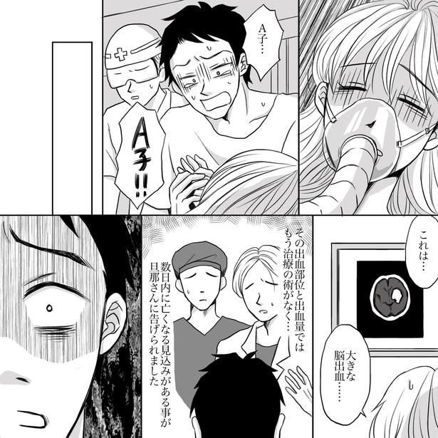 「突然の死期に耐え母体が与えた希望」02