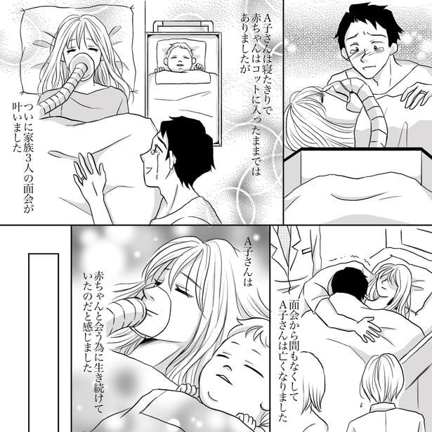 「突然の死期に耐え母体が与えた希望」05