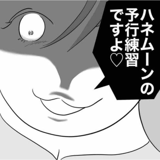 「ハネムーンプランナーと不倫した夫の末路」より
