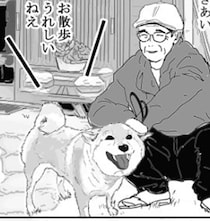 「私が行くまで待っていて」愛犬の死から4年→飼い主の悲しみに寄り添う配達員の怪異記録【作者に聞く】