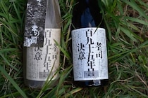 地元の恵みである“神水”を活かした酒づくりをはじめ、カフェや宿運営を通して地域の関係人口を増やし、地域創生に貢献する「柴田酒造場」