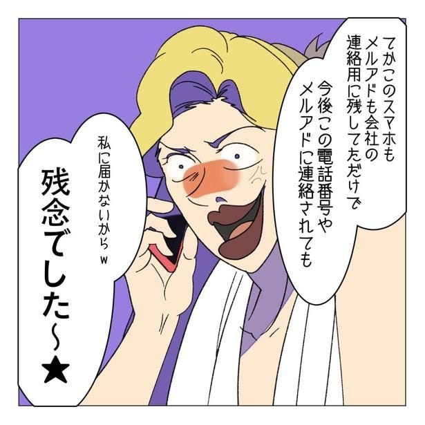 『職場の部下と浮気した夫を私は死んでも許さない』31-3