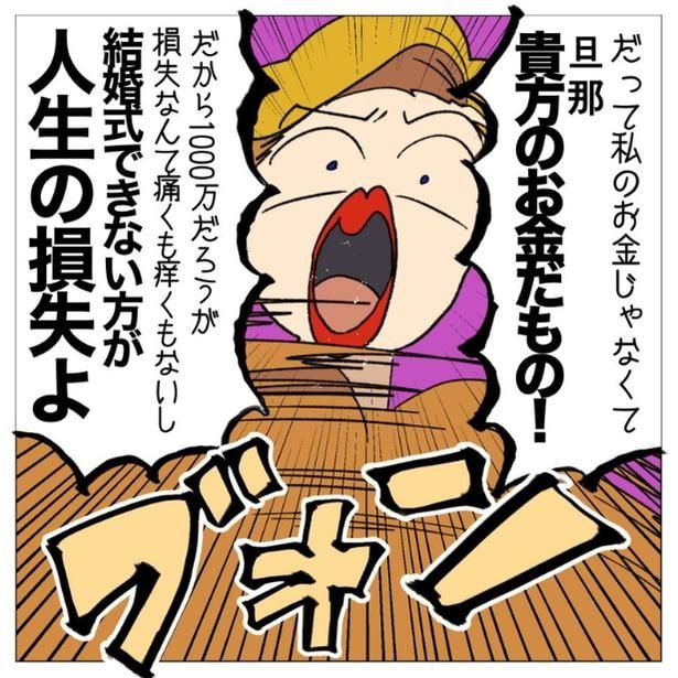 【実話】ハワイの挙式がコロナで中止になった愛人!?式代1000万ドルの被害＆「人生の損失」と訴える【作者に聞く】