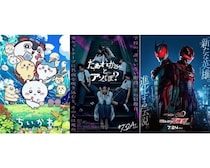【映画ランキング】『ちいかわ』初登場V！3日間で動員150万人の好スタート、清水崇監督作がそろって2本ランクイン