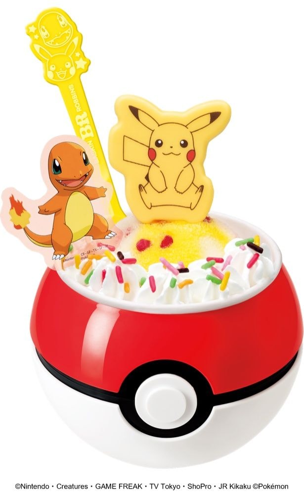 モンスターボールサンデー