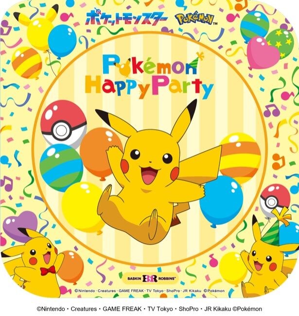数量限定BOX付き!ピカチュウデザイン