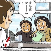 親子が窓口に差し出したのは「今日が締め切りの願書」!?「速達でも無理!!」郵便局員が提案した今日中に届ける方法は？【作者に聞く】