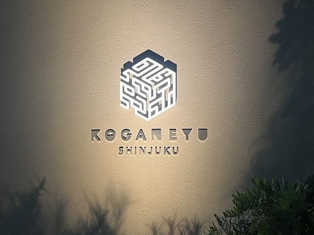 墨田区の「黄金湯」と同じロゴに“SHINJUKU”の文字が並ぶ