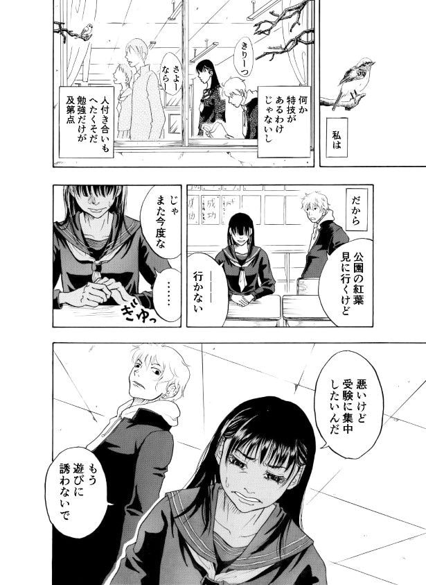 紙飛行機のキセキ_P016