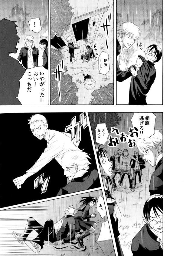 紙飛行機のキセキ_P019