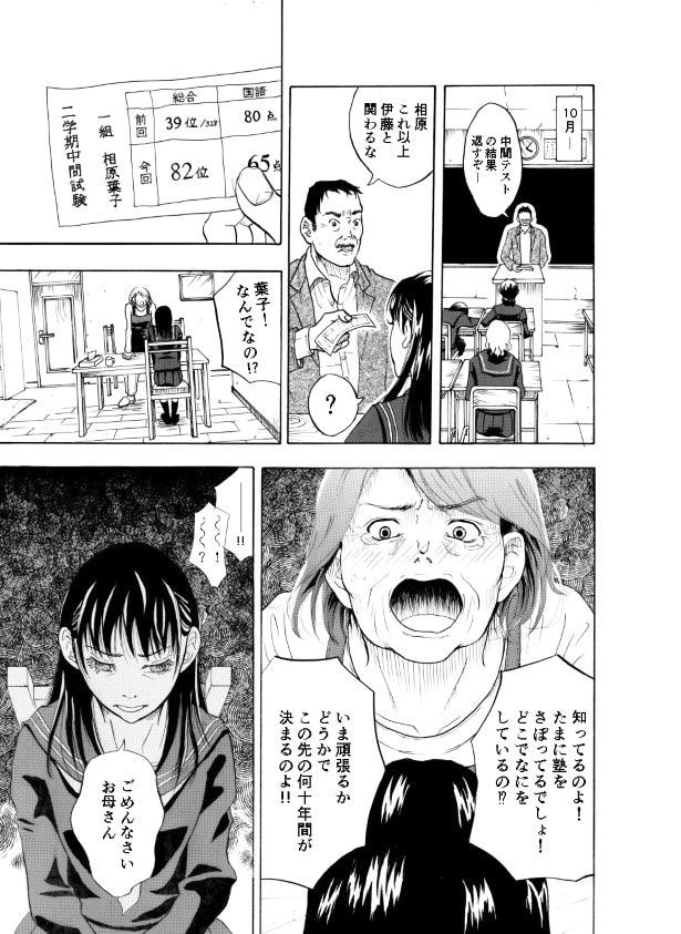 紙飛行機のキセキ_P015