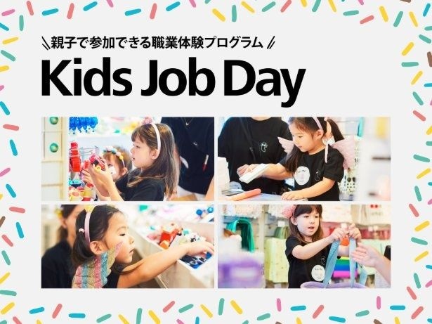 フライングタイガーの就業体験イベント「Kids Job Day」