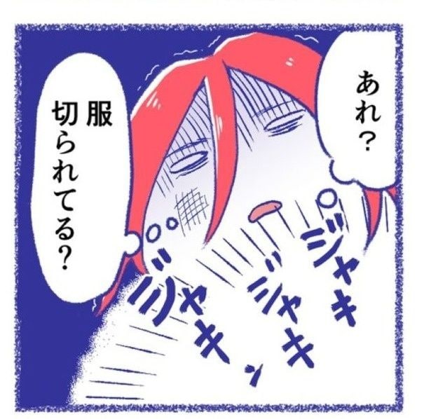 「内臓破裂メモリー」P18