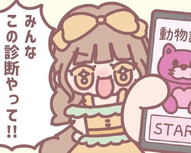 ＝LOVE 大場花菜がメンバーとのかわいすぎるやりとりを自ら漫画化！プロデューサー指原莉乃との相性診断がまさかの結果に!?【作者に聞く】
