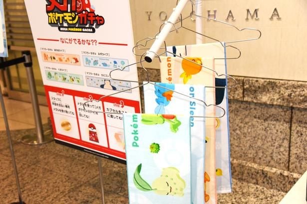 『Pokémon Sleep』デザインのマフラータオル