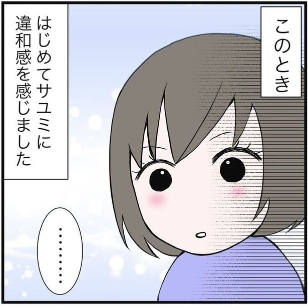 娘のある行動でADHDを疑う母親
